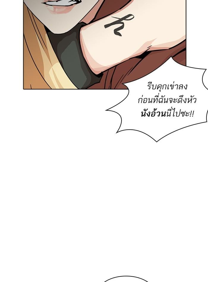 Lookism ตอนที่ 231 หน้า 71