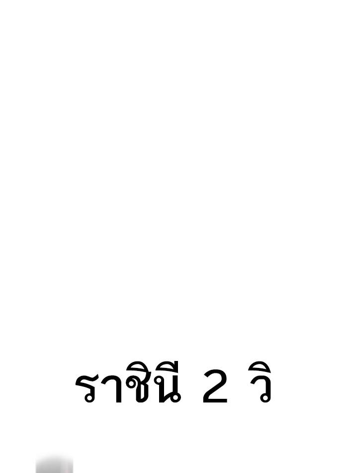 Lookism ตอนที่ 231 หน้า 74