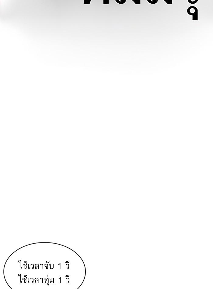 Lookism ตอนที่ 231 หน้า 77