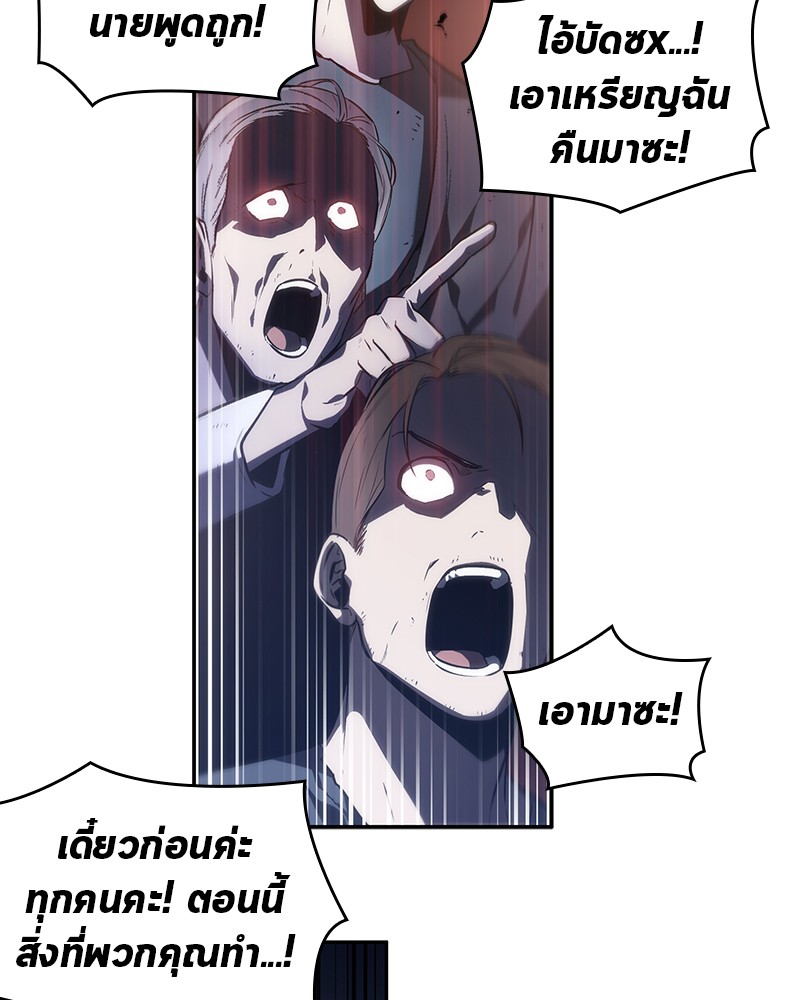 Omniscient Reader อ่านชะตาวันสิ้นโลก ตอนที่ 23 หน้า 108