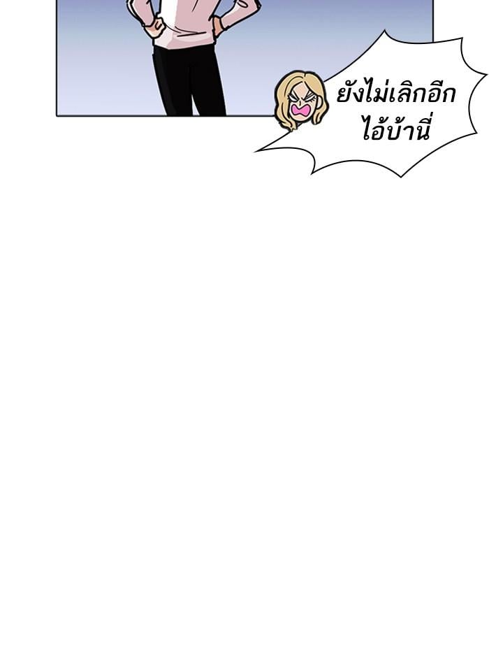 Lookism ตอนที่ 231 หน้า 81