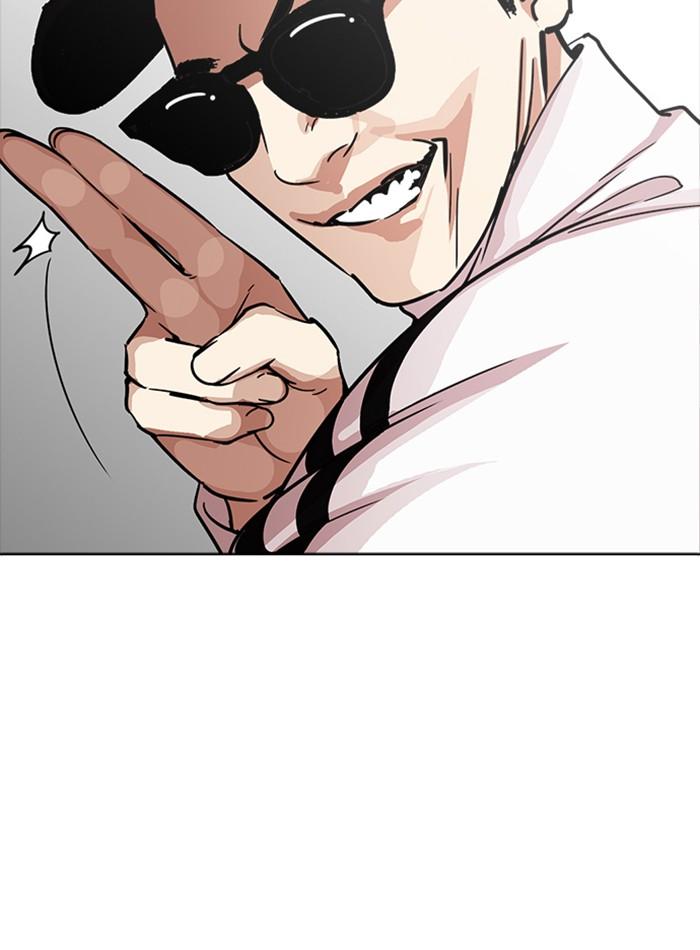 Lookism ตอนที่ 231 หน้า 84