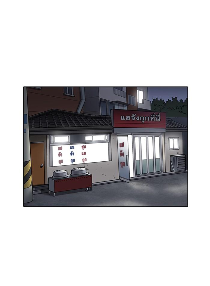 Lookism ตอนที่ 231 หน้า 86