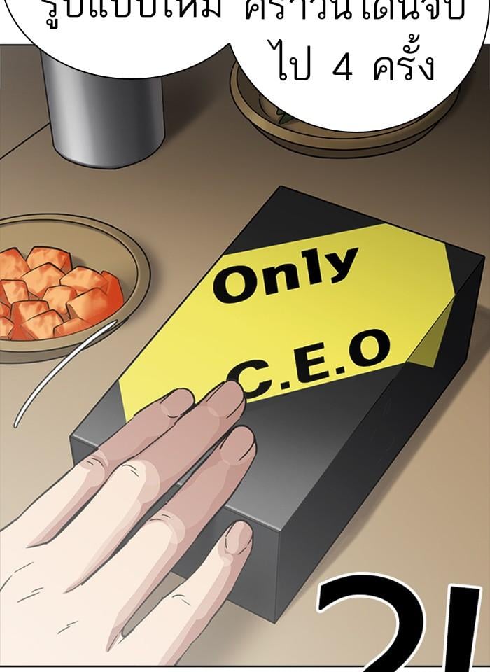Lookism ตอนที่ 231 หน้า 93