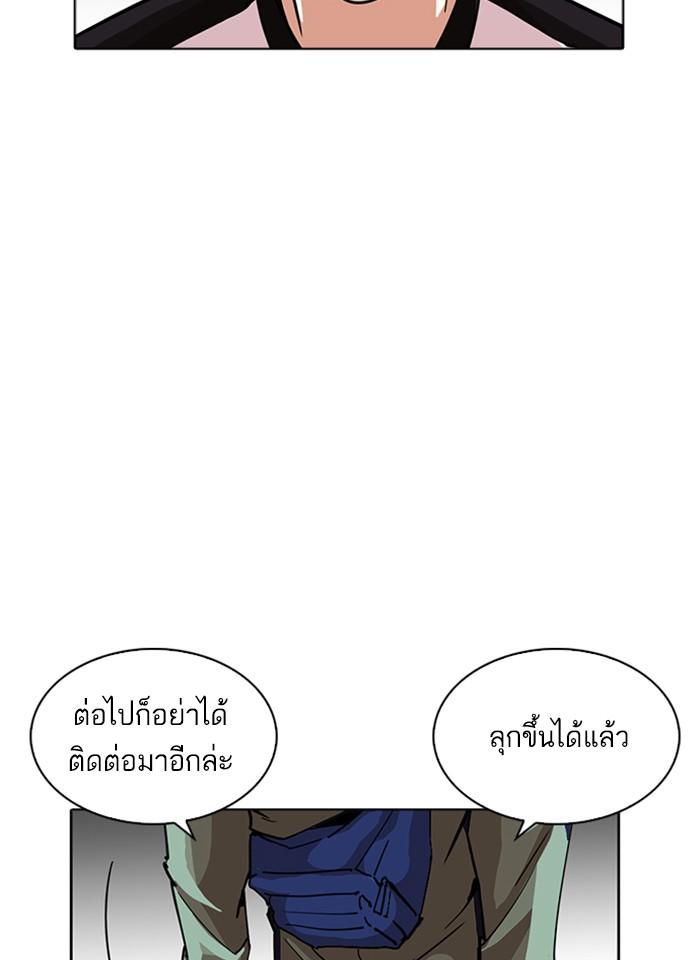 Lookism ตอนที่ 231 หน้า 99