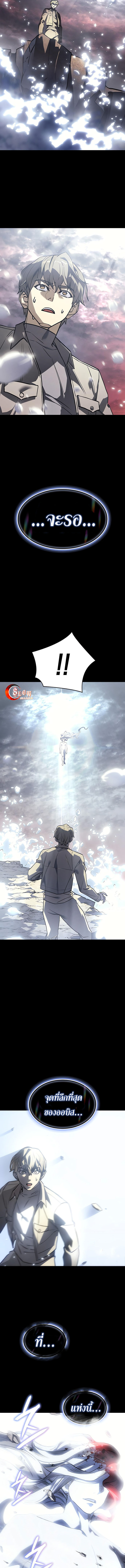 Regressing With the King’s Power เกิดใหม่พร้อมพลังแห่งราชัน ตอนที่ 23 หน้า 11