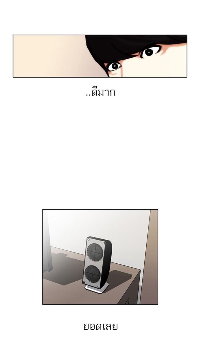 Lookism ตอนที่ 23 11