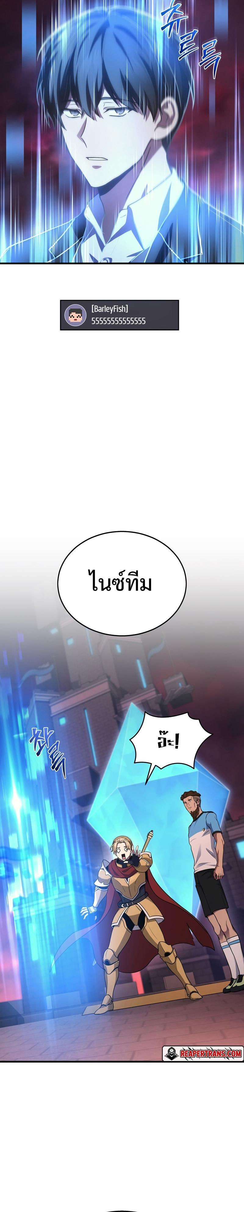 The Martial God Who Regressed Back to Level 2 ตอนที่ 23 หน้า 11