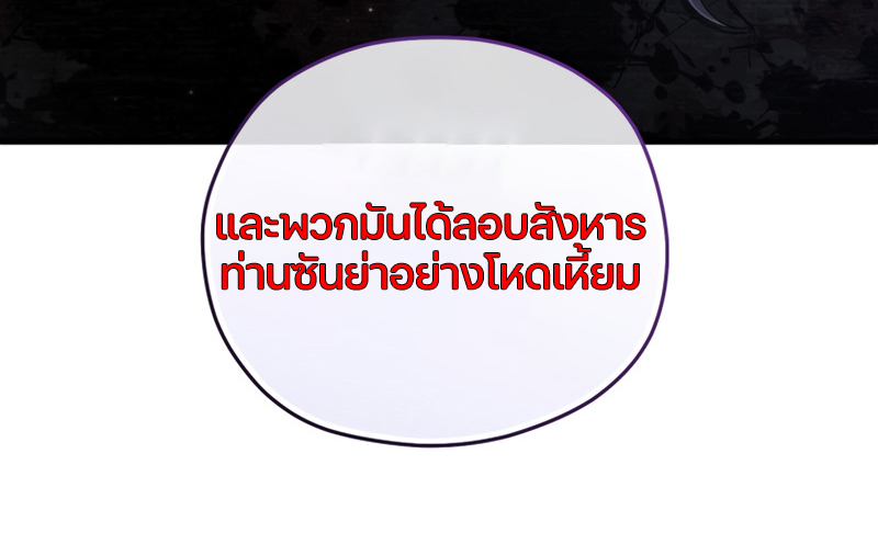 Damn Reincarnation ชีวิตใหม่ของนักรบผู้เสียสละ ตอนที่ 23 หน้า 83