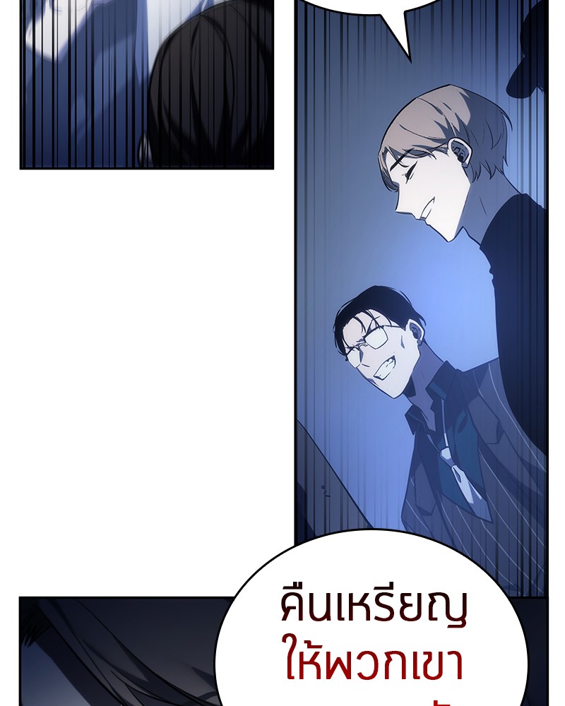 Omniscient Reader อ่านชะตาวันสิ้นโลก ตอนที่ 23 หน้า 110