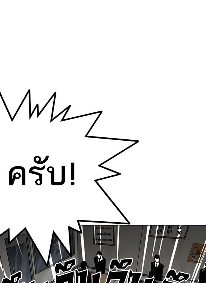 Lookism ตอนที่ 231 หน้า 101