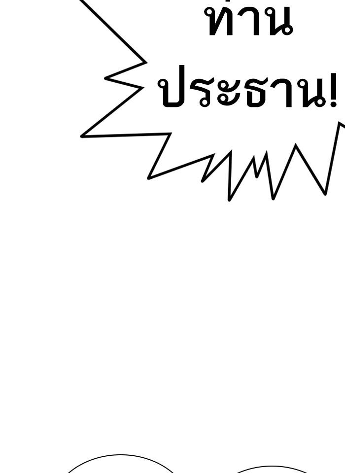 Lookism ตอนที่ 231 หน้า 103