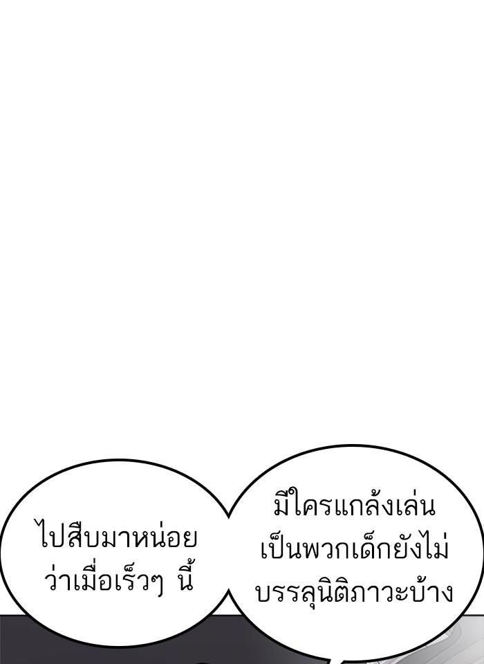 Lookism ตอนที่ 231 หน้า 107