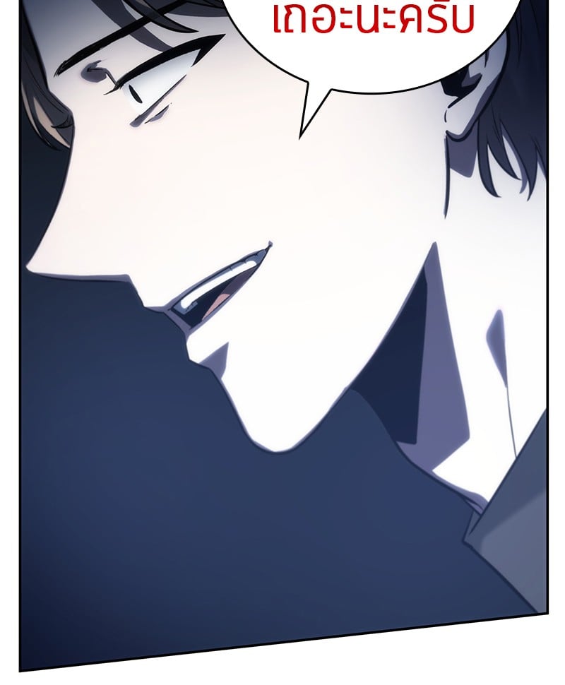 Omniscient Reader อ่านชะตาวันสิ้นโลก ตอนที่ 23 หน้า 111