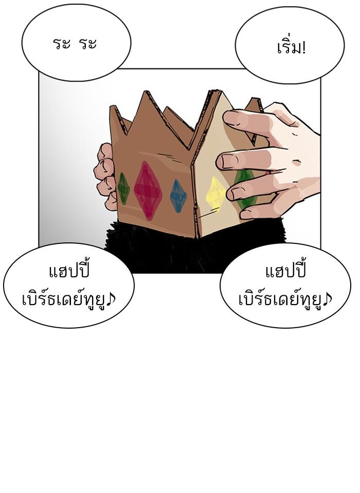 Lookism ตอนที่ 231 หน้า 111