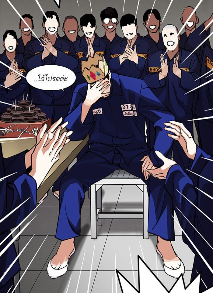 Lookism ตอนที่ 231 หน้า 113