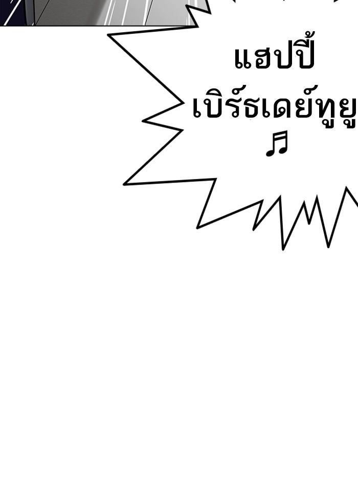 Lookism ตอนที่ 231 หน้า 114