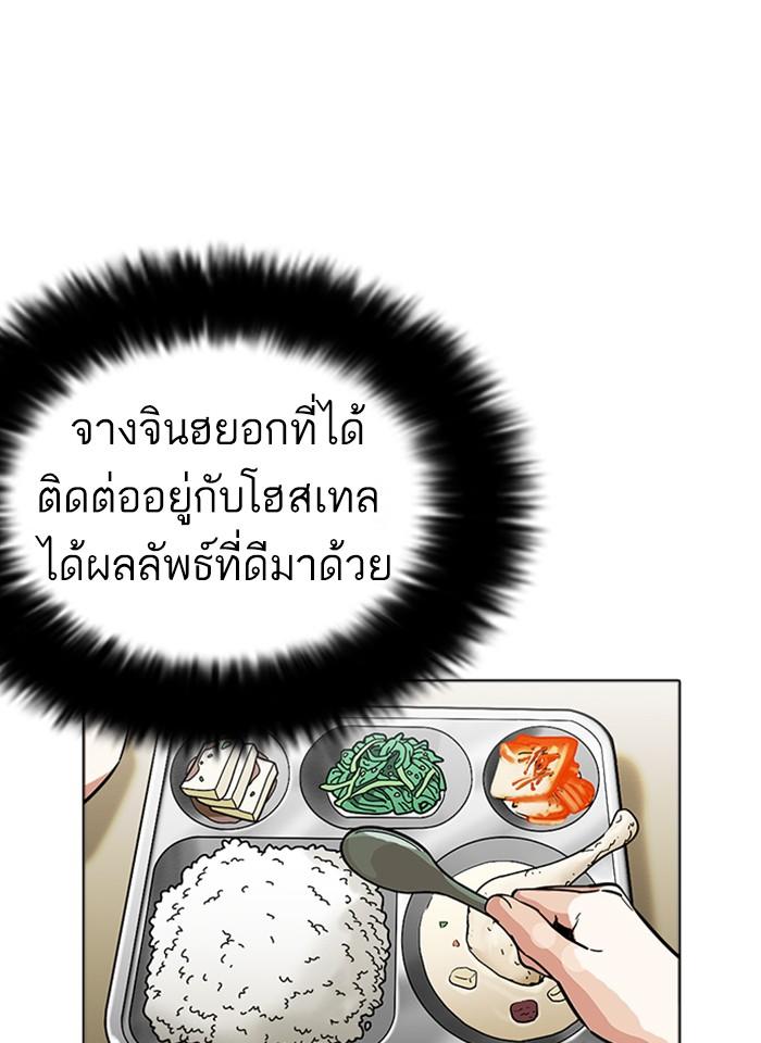 Lookism ตอนที่ 231 หน้า 119