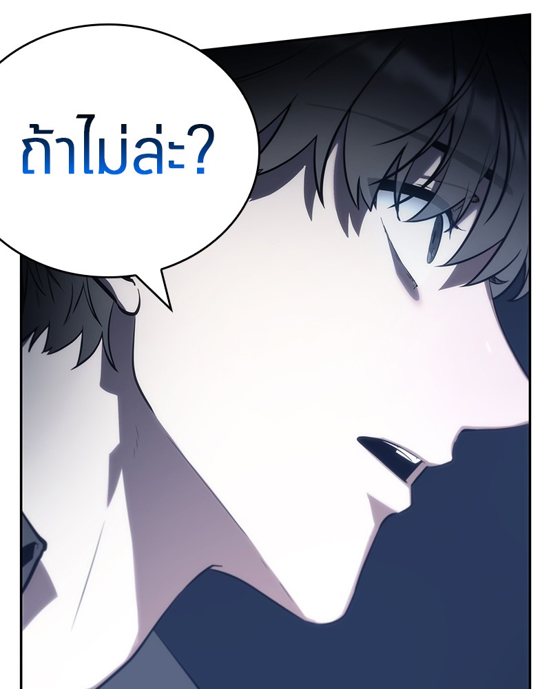 Omniscient Reader อ่านชะตาวันสิ้นโลก ตอนที่ 23 หน้า 112