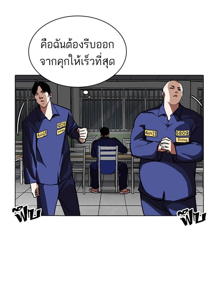 Lookism ตอนที่ 231 หน้า 123