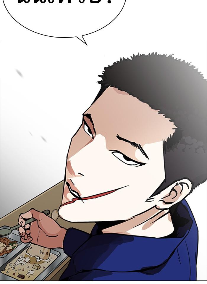 Lookism ตอนที่ 231 หน้า 129