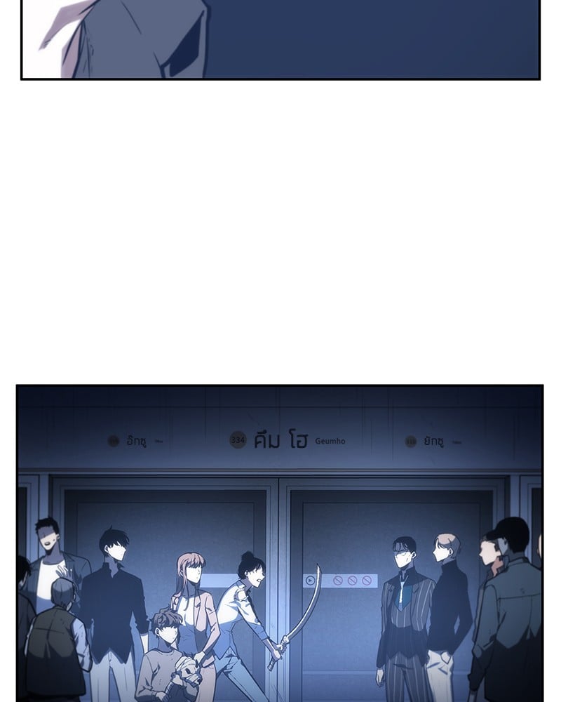 Omniscient Reader อ่านชะตาวันสิ้นโลก ตอนที่ 23 หน้า 113