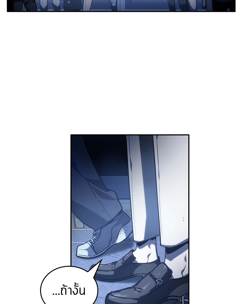 Omniscient Reader อ่านชะตาวันสิ้นโลก ตอนที่ 23 หน้า 114