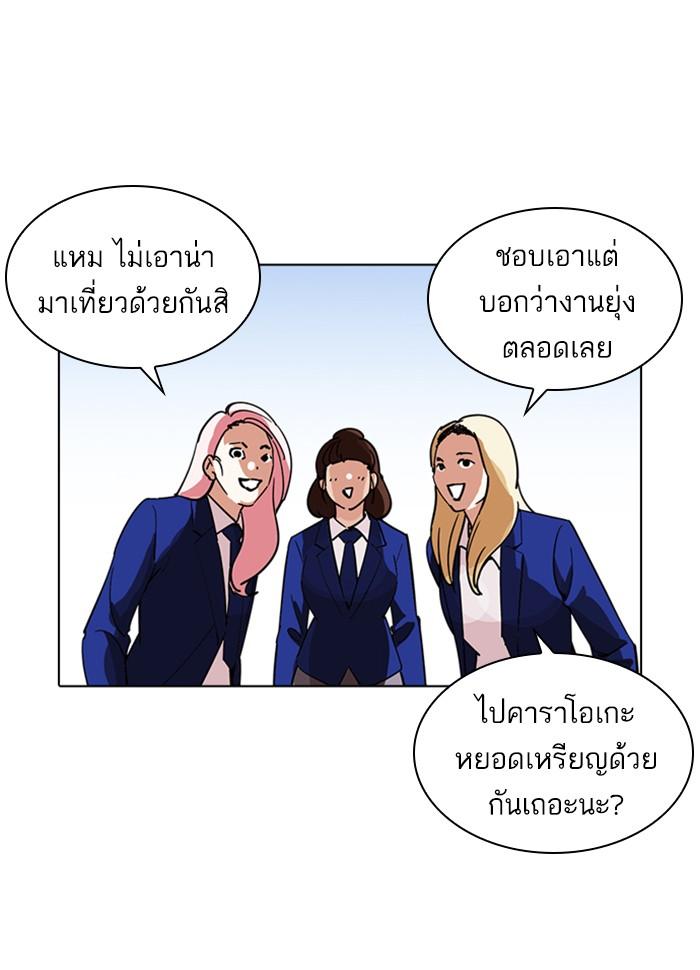 Lookism ตอนที่ 231 หน้า 155