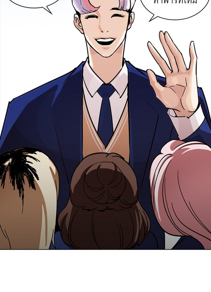 Lookism ตอนที่ 231 หน้า 157
