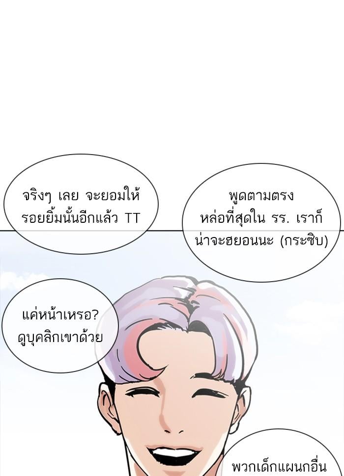 Lookism ตอนที่ 231 หน้า 158