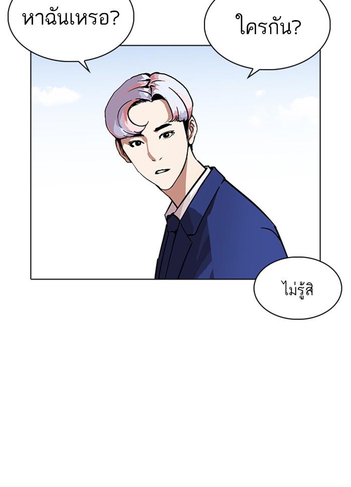 Lookism ตอนที่ 231 หน้า 161