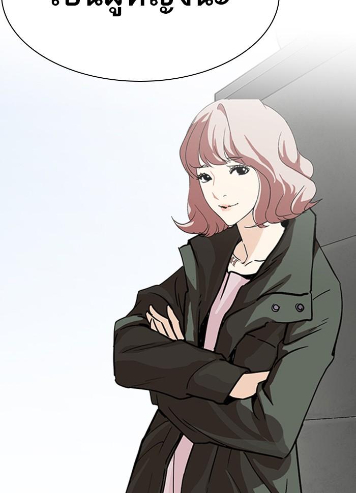 Lookism ตอนที่ 231 หน้า 164