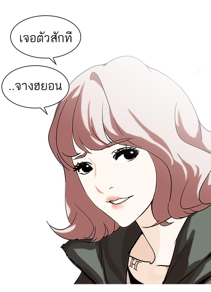 Lookism ตอนที่ 231 หน้า 166