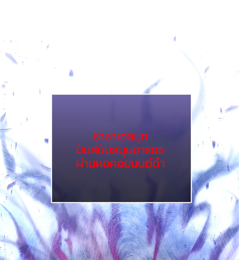 Damn Reincarnation ชีวิตใหม่ของนักรบผู้เสียสละ ตอนที่ 23 หน้า 90