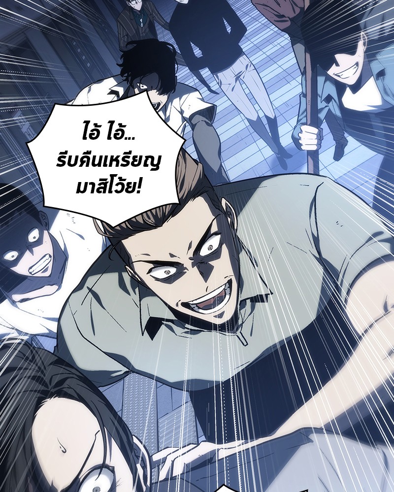 Omniscient Reader อ่านชะตาวันสิ้นโลก ตอนที่ 23 หน้า 117