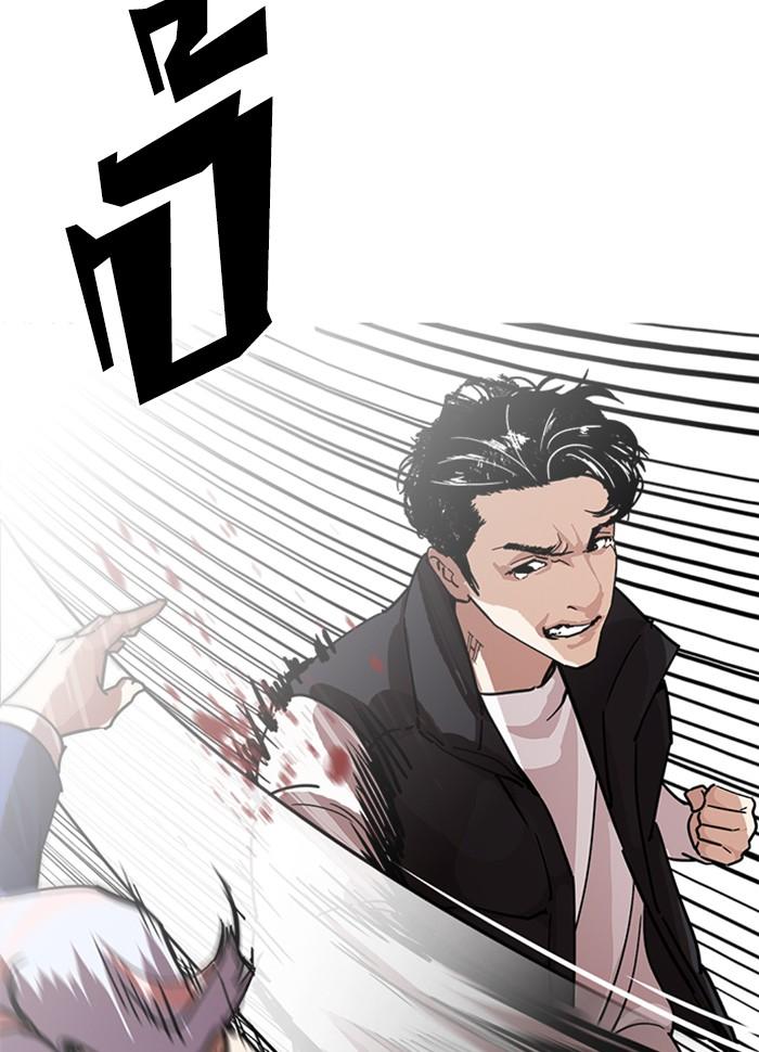 Lookism ตอนที่ 231 หน้า 170