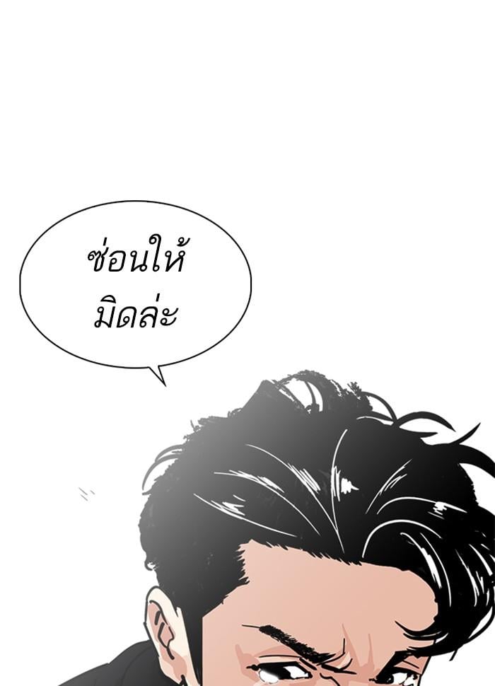 Lookism ตอนที่ 231 หน้า 172