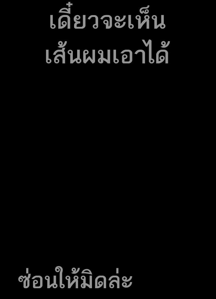 Lookism ตอนที่ 231 หน้า 176