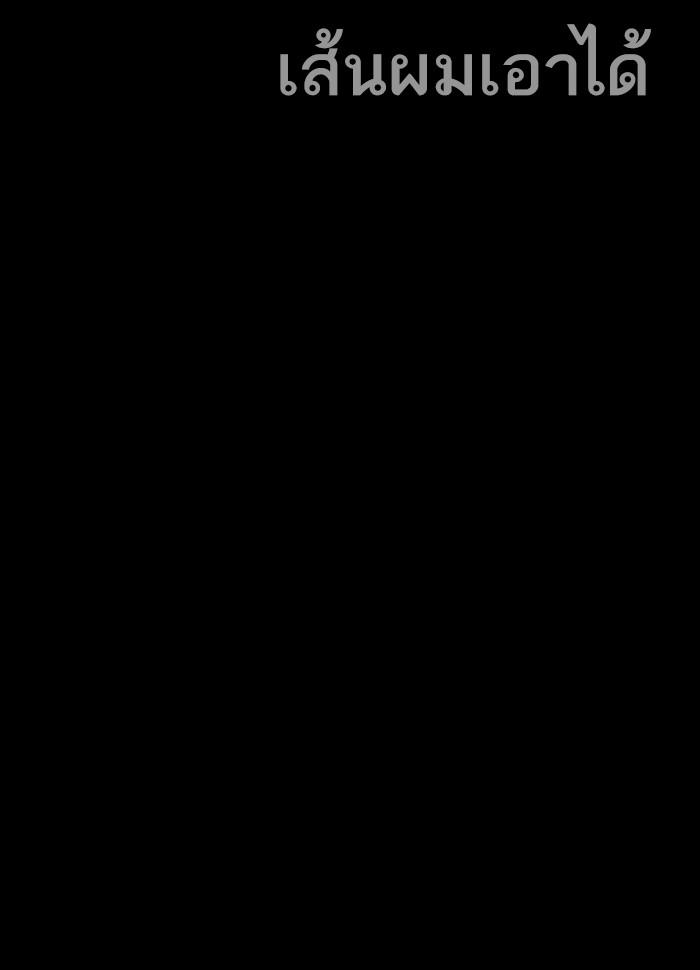 Lookism ตอนที่ 231 หน้า 178