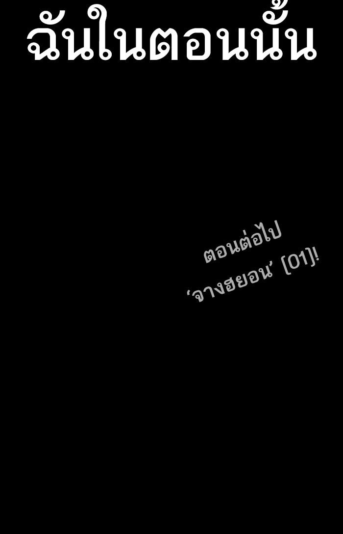 Lookism ตอนที่ 231 หน้า 182