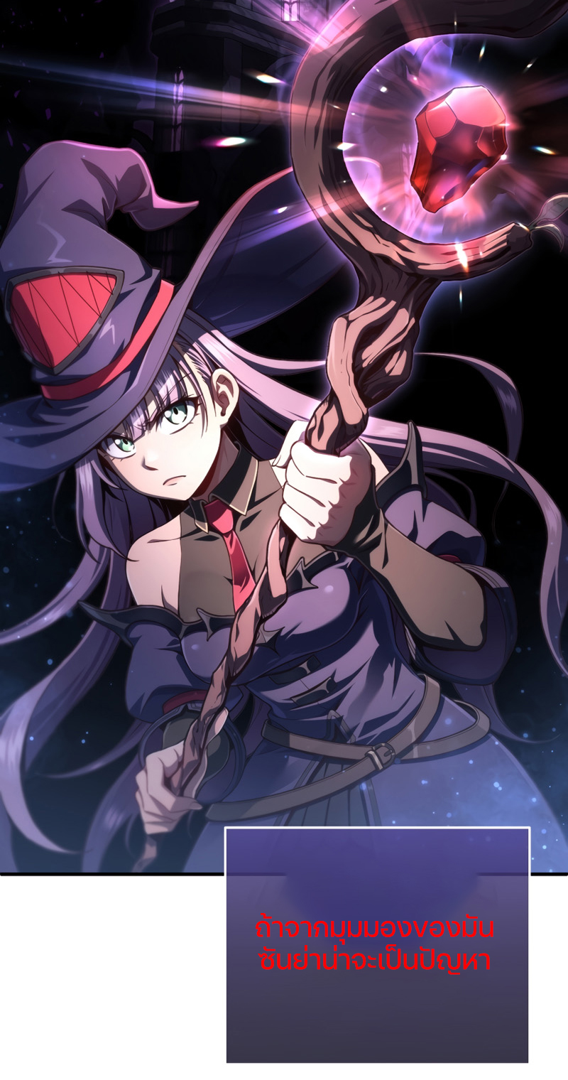 Damn Reincarnation ชีวิตใหม่ของนักรบผู้เสียสละ ตอนที่ 23 หน้า 92