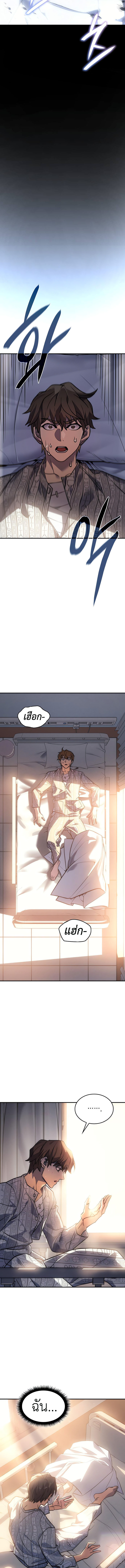 Regressing With the King’s Power เกิดใหม่พร้อมพลังแห่งราชัน ตอนที่ 23 หน้า 12