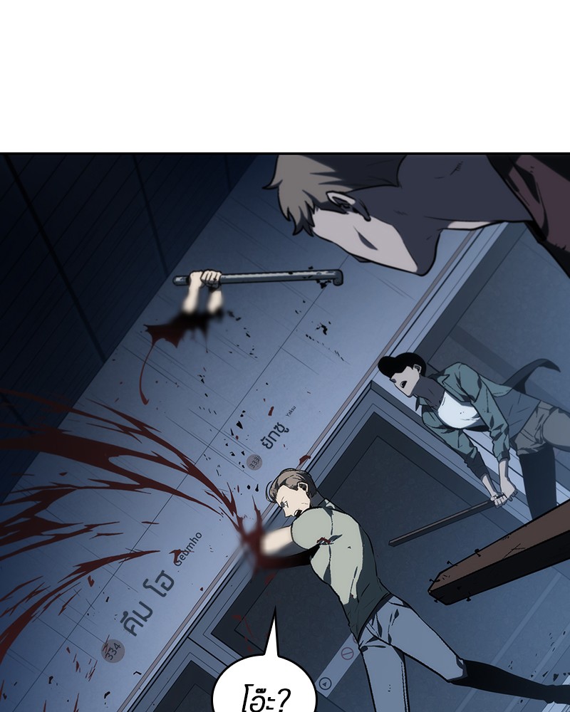 Omniscient Reader อ่านชะตาวันสิ้นโลก ตอนที่ 23 หน้า 122