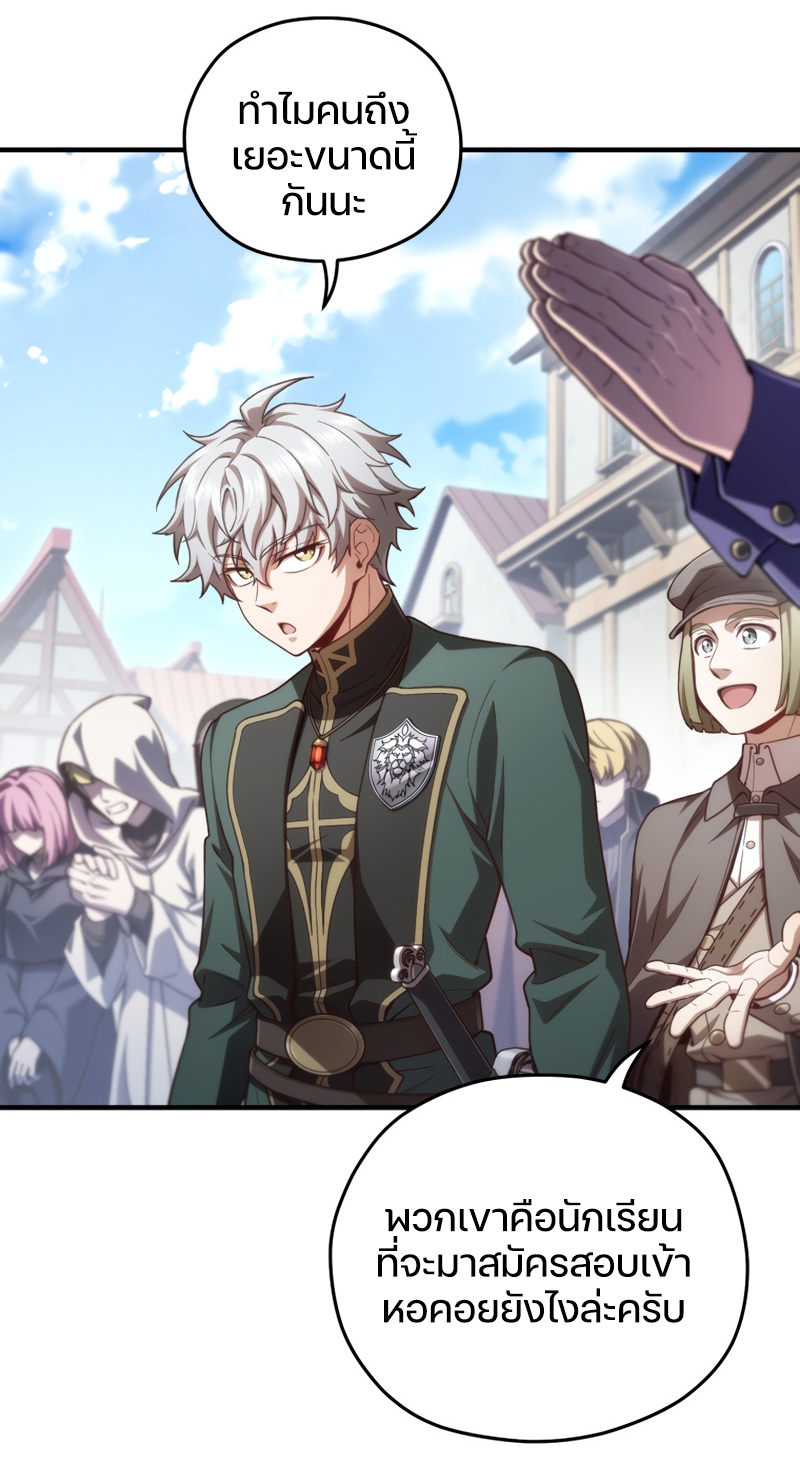 Damn Reincarnation ชีวิตใหม่ของนักรบผู้เสียสละ ตอนที่ 23 หน้า 101
