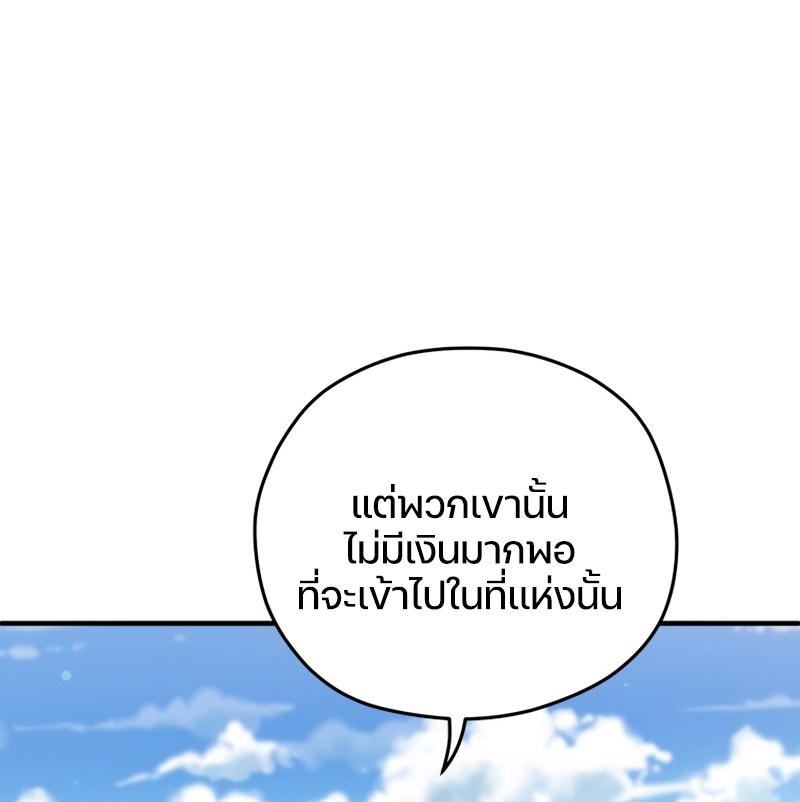 Damn Reincarnation ชีวิตใหม่ของนักรบผู้เสียสละ ตอนที่ 23 หน้า 102