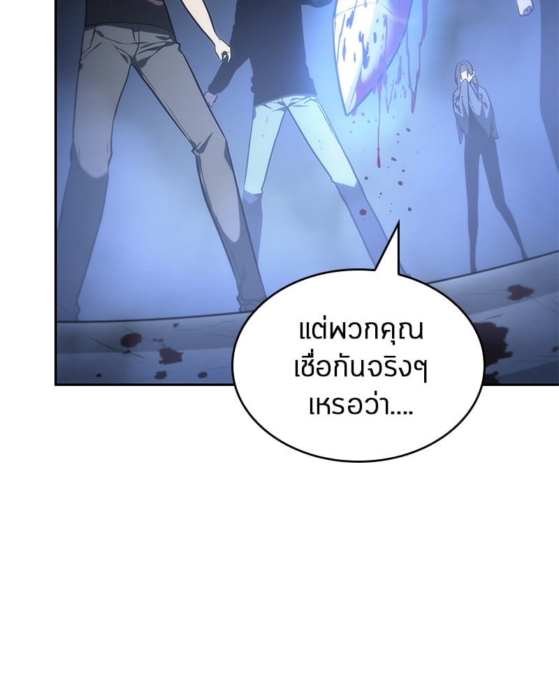 Omniscient Reader อ่านชะตาวันสิ้นโลก ตอนที่ 23 หน้า 129