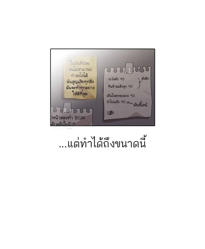 Lookism ตอนที่ 23 13