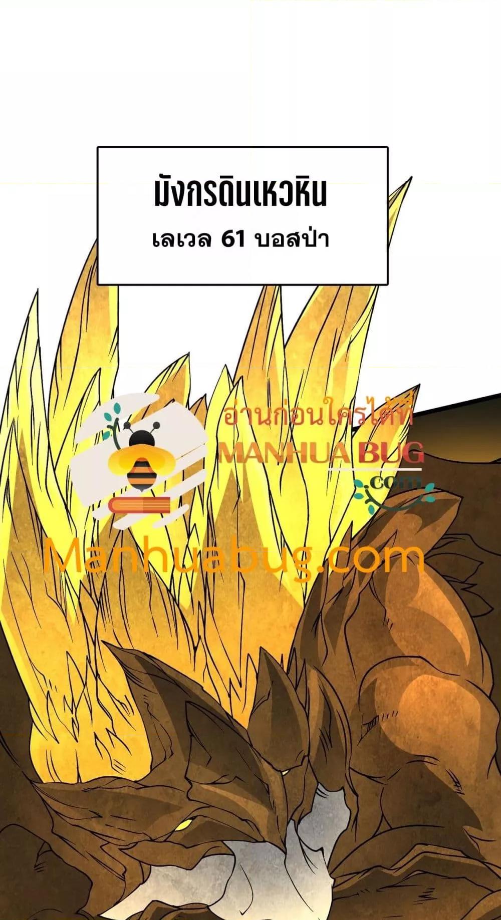 Starting as the Black Dragon BOSS เริ่มต้นในฐานะ บอสมังกรดำเวลตัน ตอนที่ 23 หน้า 13