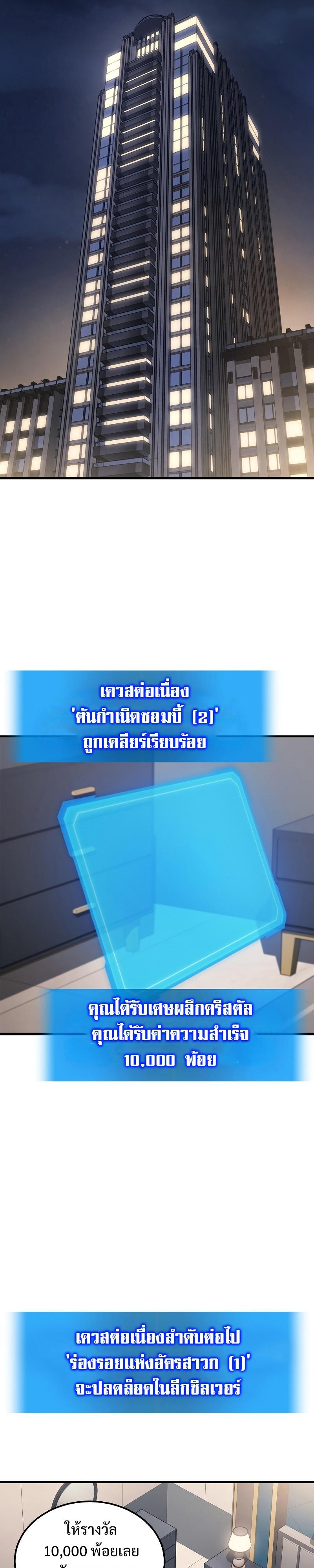 The Martial God Who Regressed Back to Level 2 ตอนที่ 23 หน้า 13