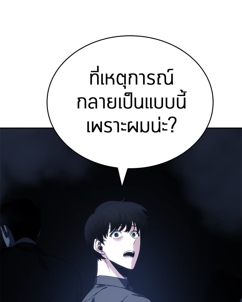 Omniscient Reader อ่านชะตาวันสิ้นโลก ตอนที่ 23 หน้า 130